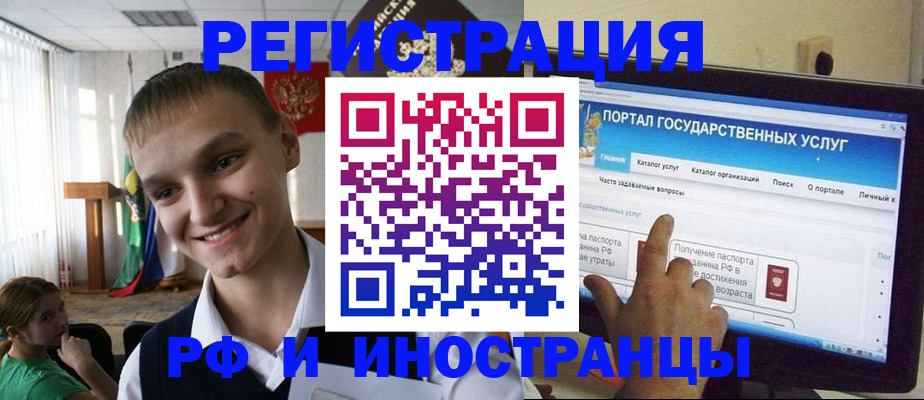прописка для военкомата в Онеге